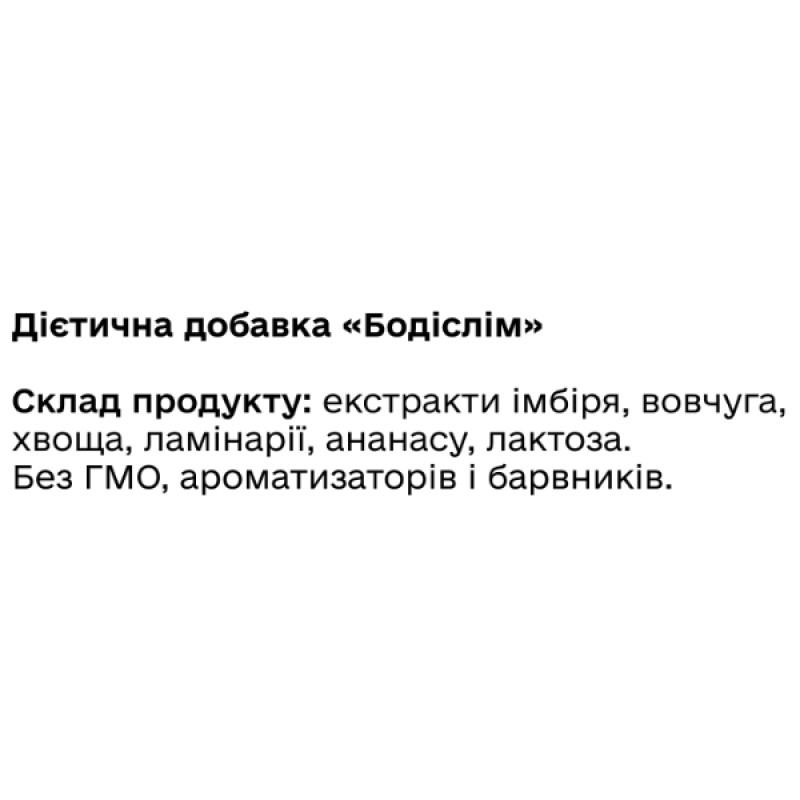 Екстракт для схуднення Green Visa Бодіслім 60 таб