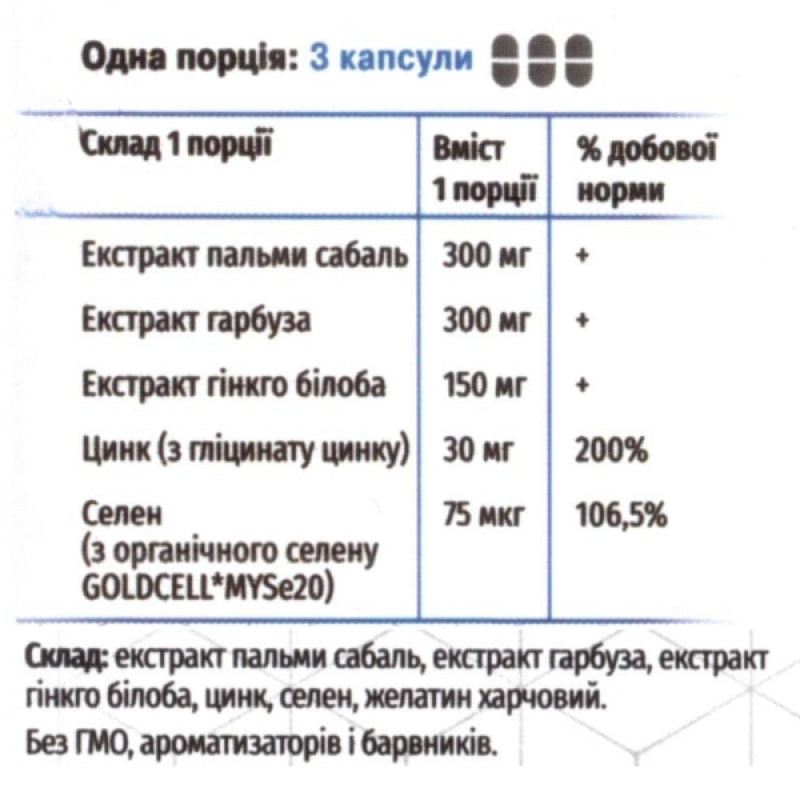 Урологічний препарат Green Visa Аденопро 90 капс