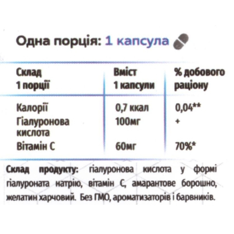 Гіалуронова кислота Green Visa Hyaluronic Acid and Vitamin C 60 Caps