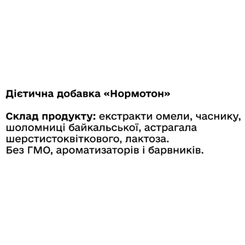 Комплекс для профілактики тиску та кровообігу Green Visa Нормотон 60 таб