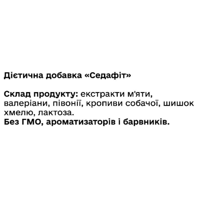 Комплекс для профілактики нервової системи Green Visa Седафіт 60 таб