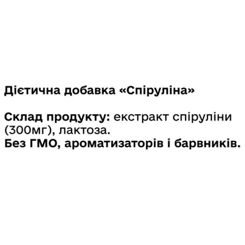 Спіруліна Green Visa Спіруліна 300 мг 60 таб