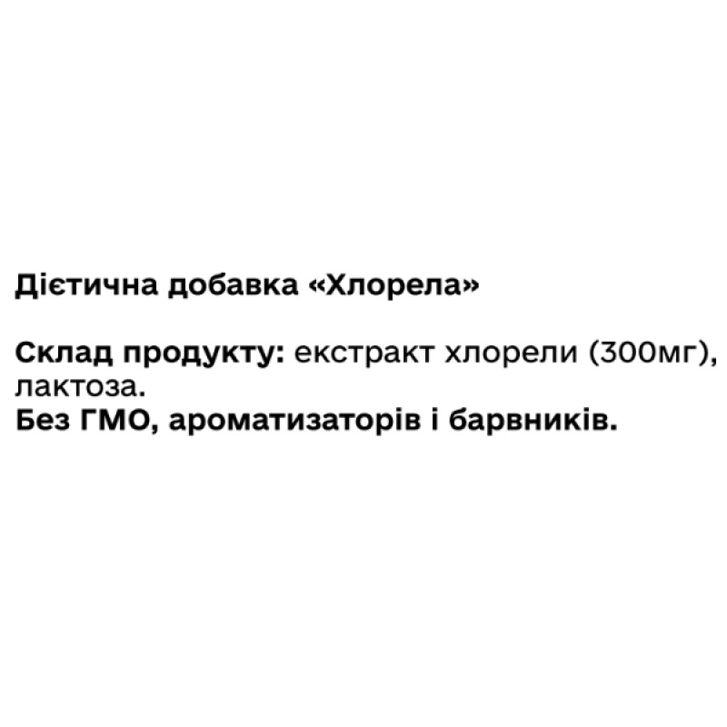 Хлорела Green Visa Хлорела 300 мг 60 таб