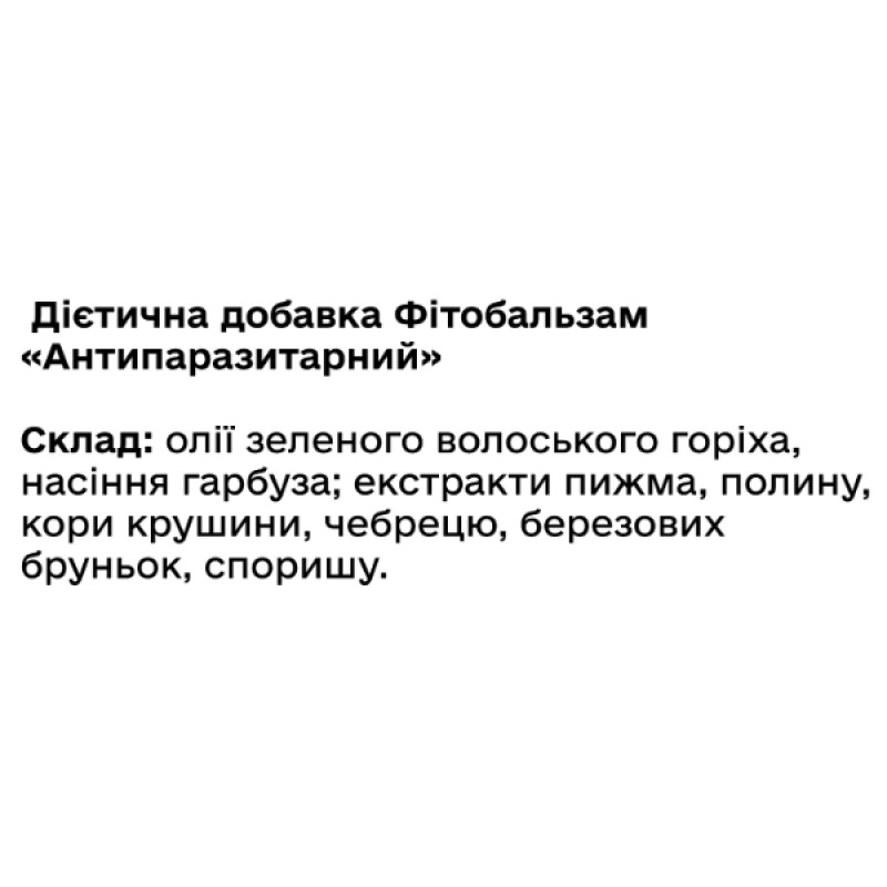 Антипаразитарний препарат Green Visa Фітобальзам Антипаразитарний 200 мл /40 порцій/