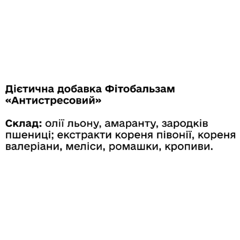 Комплекс для профілактики нервової системи Green Visa Фітобальзам Антистресовий 200 мл /40 порцій/