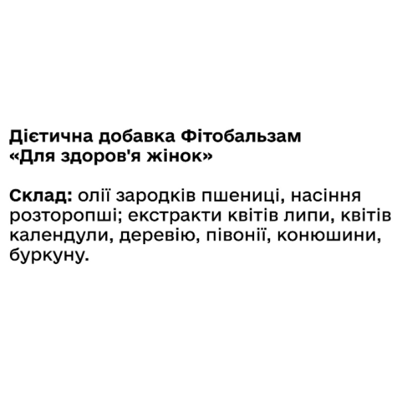 Суміш екстрактів Green Visa Фітобальзам Для здоров’я жінок 200 мл /40 порцій/