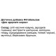 Комплекс для профілактики нирок Green Visa Фітобальзам Для здоров’я нирок 200 мл /40 порцій/