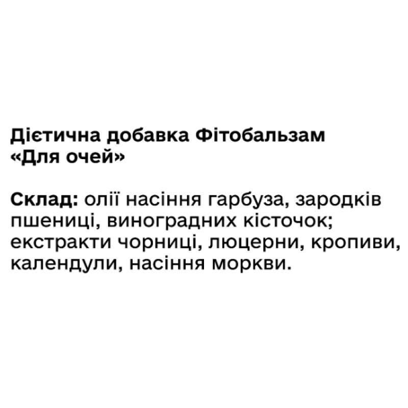 Комплекс для профілактики зору Green Visa Фітобальзам Для очей 100 мл /20 порцій/