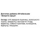 Комплекс для профілактики серця Green Visa Фітобальзам Енергія серця 200 мл /40 порцій/
