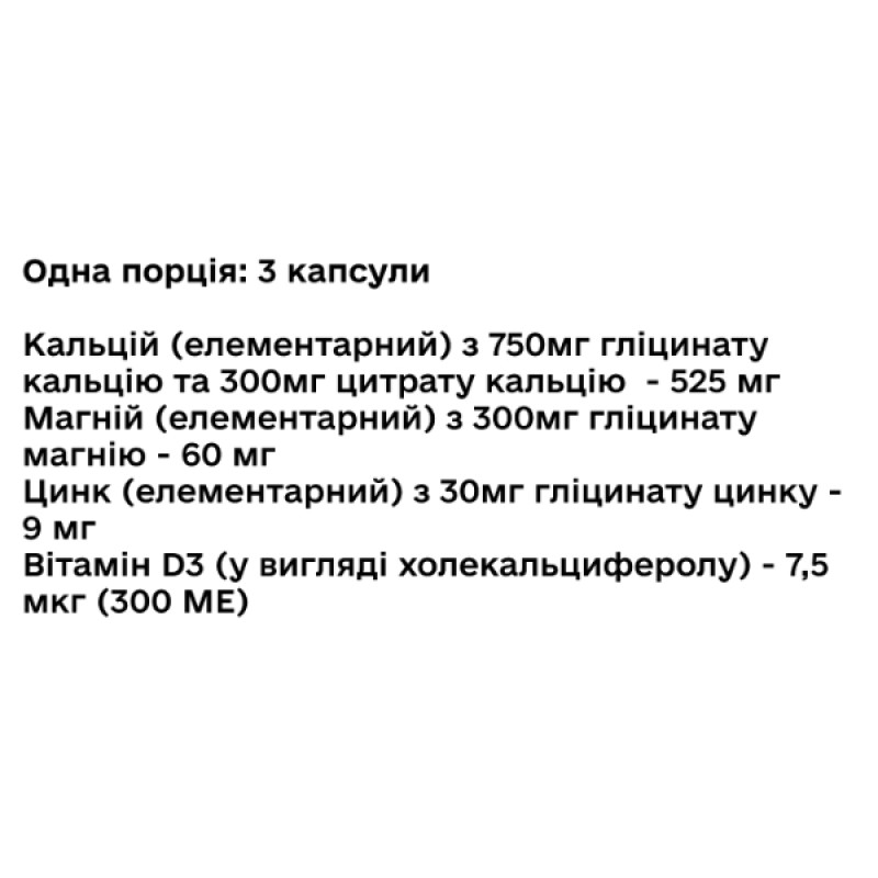 Витаминно-минеральный комплекс Green Visa Кальций+ Хелатный Кальций, Магний, Цинк и Витамин D3 90 капс