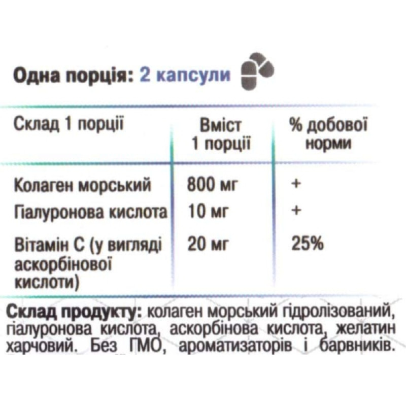 Колаген Green Visa Колаген+ 90 капс