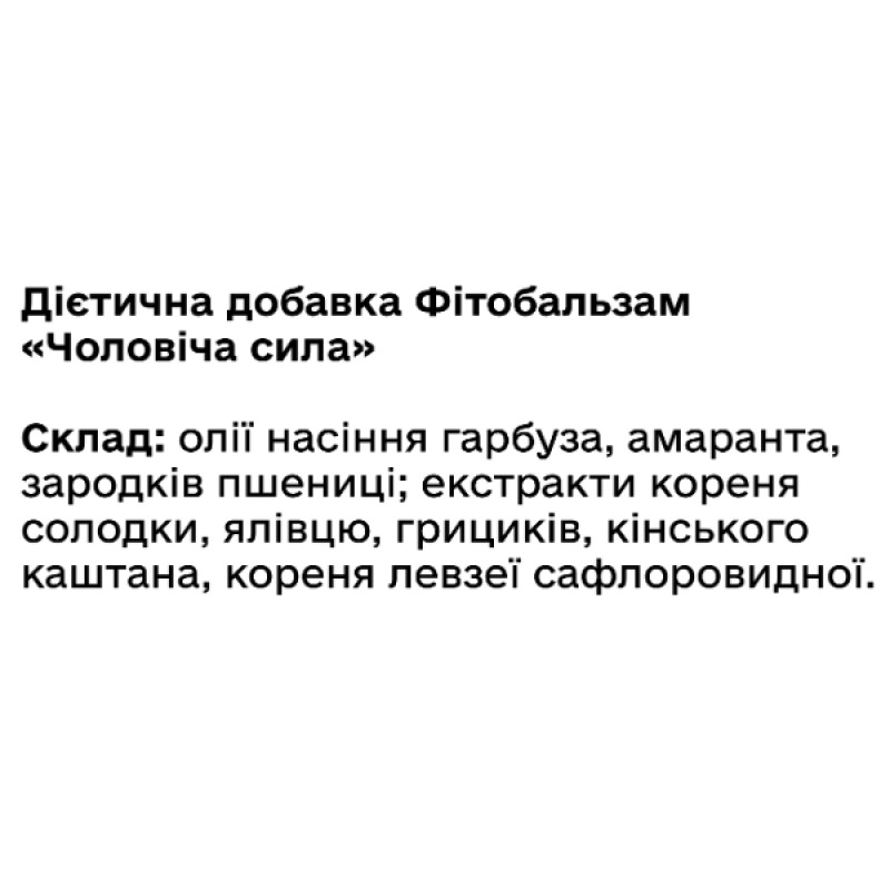 Суміш екстрактів Green Visa Фітобальзам Чоловіча сила 200 мл /40 порцій/