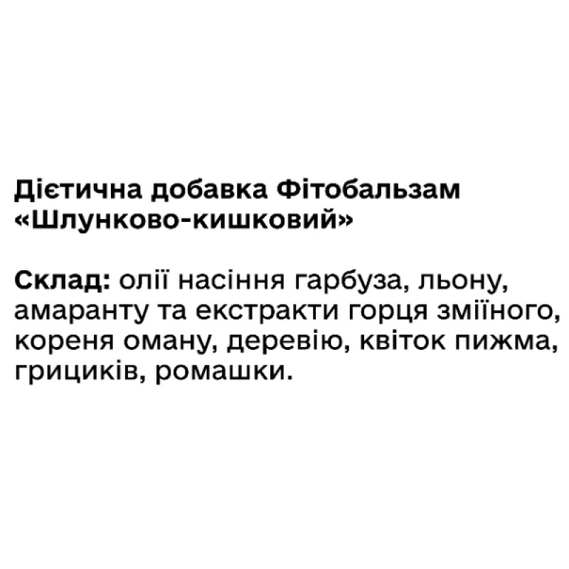 Покращення роботи кишечника Green Visa Фітобальзам Шлунково-кишковий 200 мл /40 порцій/