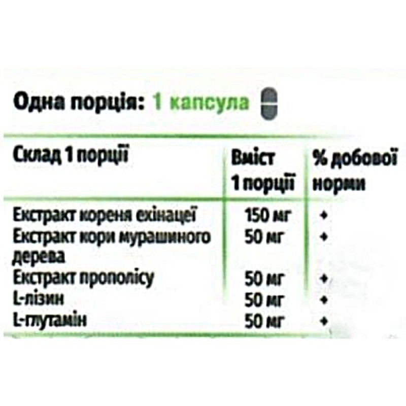 Протизастудний засіб Green Visa Комплекс від застуди та грипу 60 Caps