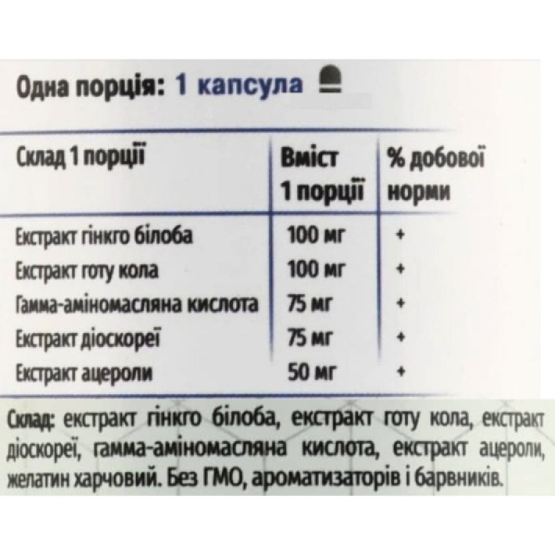 Комплекс для профилактики работы головного мозга Green Visa Комплекс для улучшения памяти 90 капс