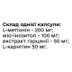 Комплекс для зниження ваги Green Visa Комплекс для схуднення 90 капс
