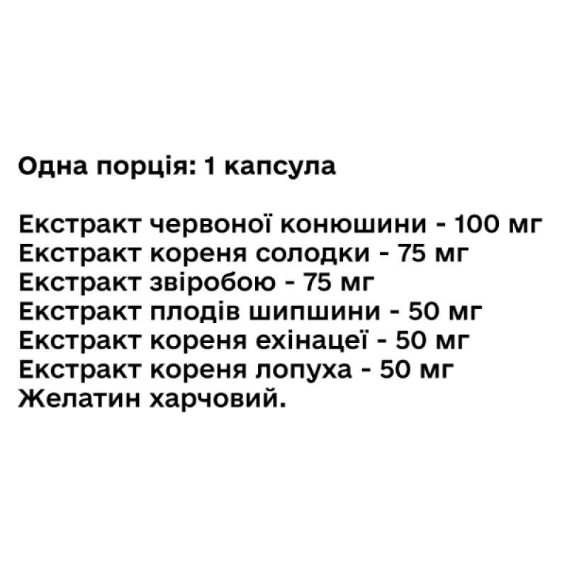 Детокс Green Visa Лімфолайт 90 капс
