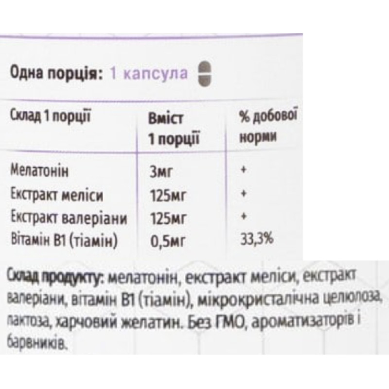 Мелатонін для сну Green Visa Мелатонін+ з Екстрактами Меліси, Валеріани та Вітаміном В1 60 капс