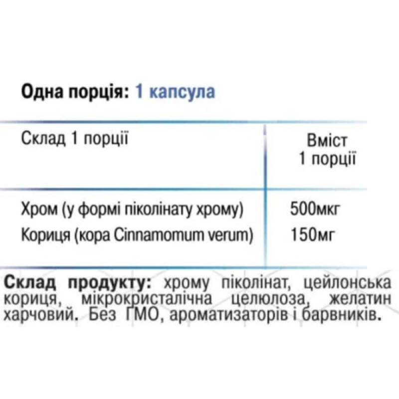 Мікроелемент Хром Green Visa Піколінат хрому + 90 капс