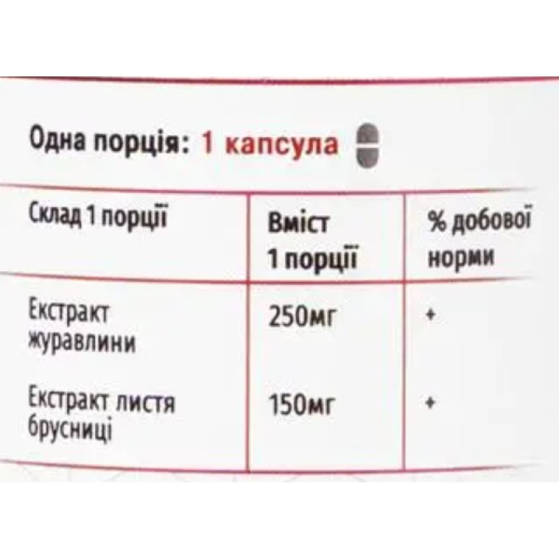 Урологічний препарат Green Visa Уросептик Натуральні Екстракти Журавлини та бБрусниці 60 капс