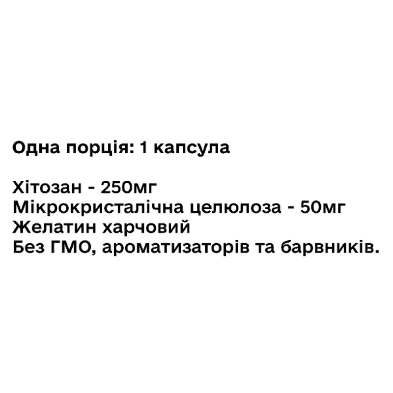 Хітозан Green Visa Хітозан 250 мг 90 капс