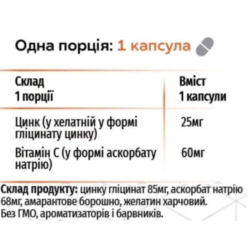 Мікроелемент Цинк Green Visa Цинк+ з Вітаміном С 60 капс