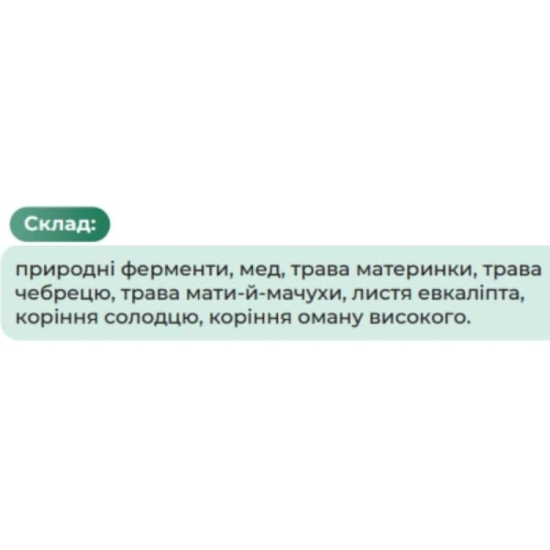 Комплекс для профілактики дихальної системи Green Visa Поліензим-14 Бронхолегенева формула 280 г /112 порцій/
