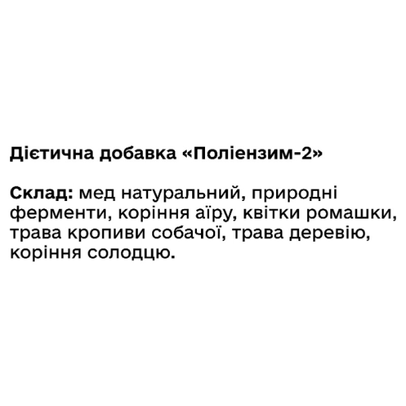 Трав'яні ферменти Green Visa Поліензим-2 Рано- та виразкозагоювальна формула 280 г /112 порцій/