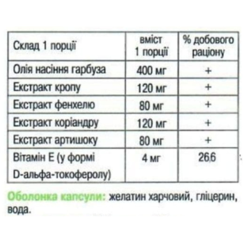 Покращення роботи кишечника Green Visa Для поліпшення травлення 120 капс