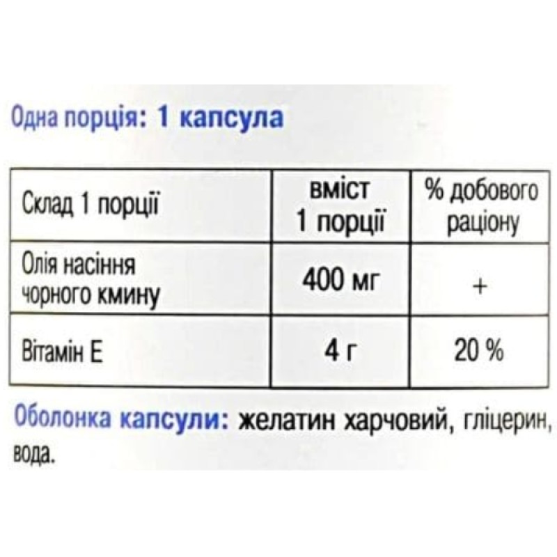 Чорний кмин Green Visa Олія насіння чорного кмину 90 капс