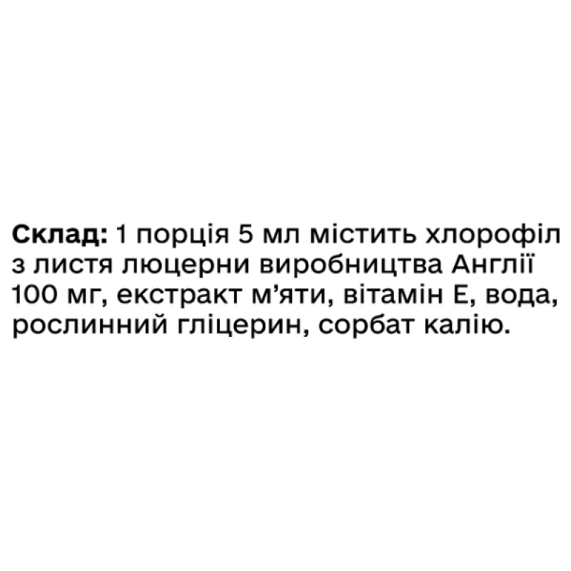Комплекс для травлення Green Visa Хлорофіл 250 мл /50 порцій/ М