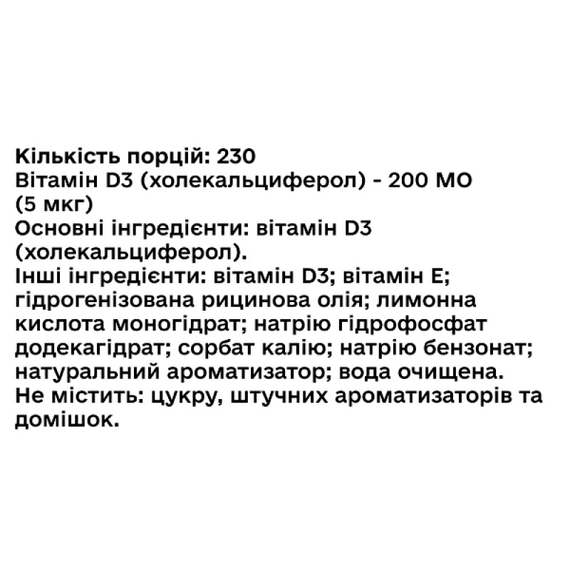 Вітаміни для дітей Green Visa Вітамін D3 спрей для дітей 200 MO (5 mcg) 30 мл /230 порцій/ Лісова ягода