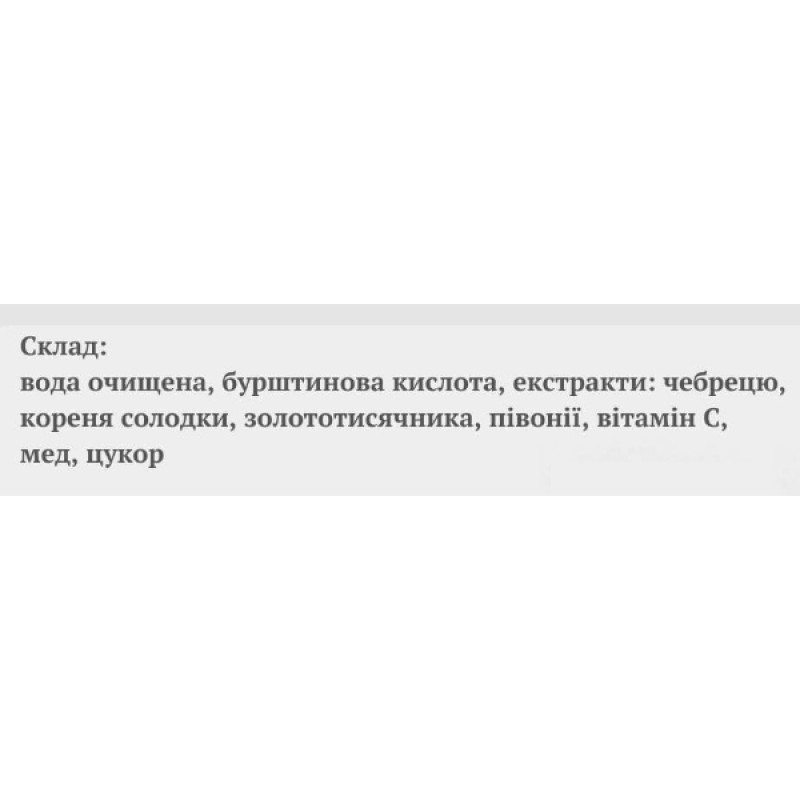 Детокс Green Visa Бальзам-сироп Антиалкогольний 200 мл /40 порцій/