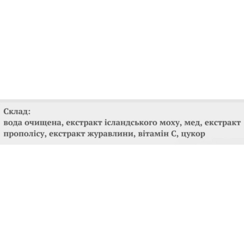 Протизастудний засіб Green Visa Бальзам-сироп Від застуди 200 мл /40 порцій/