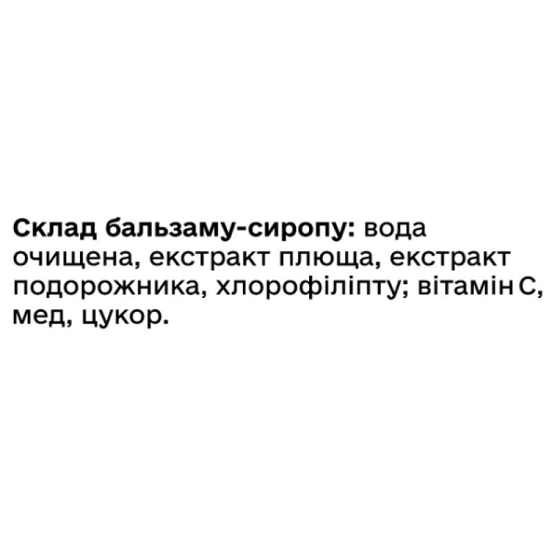 Протизастудний засіб Green Visa Бальзам-сироп Від кашлю 200 мл /40 порцій/