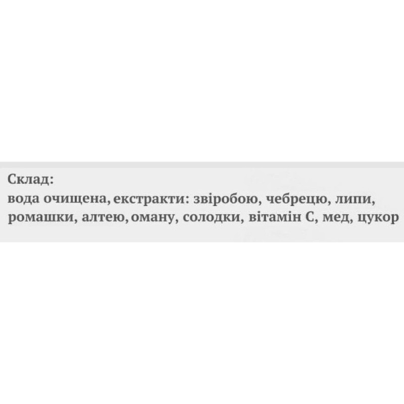 Комплекс для профілактики дихальної системи Green Visa Бальзам-сироп Грудний 200 мл /40 порцій/