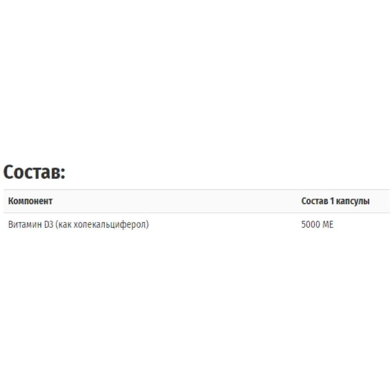 Вітамін D Solgar Vitamin D3 (Cholecalciferol) 5000 IU 60 Veg Caps SOL-03312
