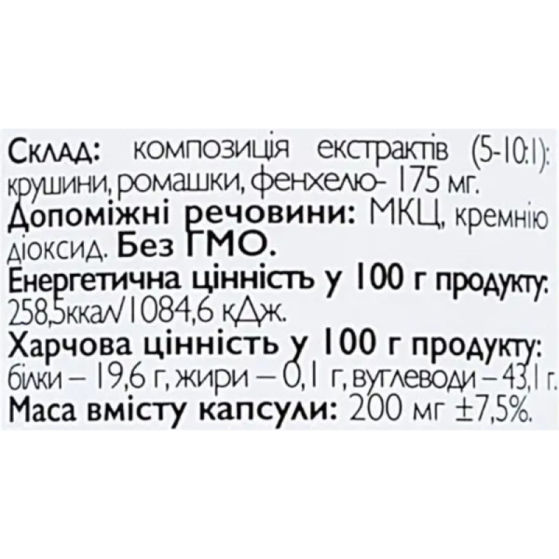 Покращення роботи кишечника All be Ukraine Cascara 60 Caps