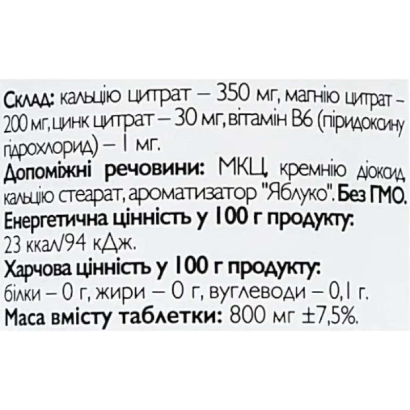 Мультиминеральный комплекс All be Ukraine Ca+Mg+Zn 120 Tabs