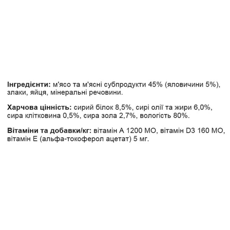  Вологий корм для котів Gemon Cat Wet Adult яловичина 415 г