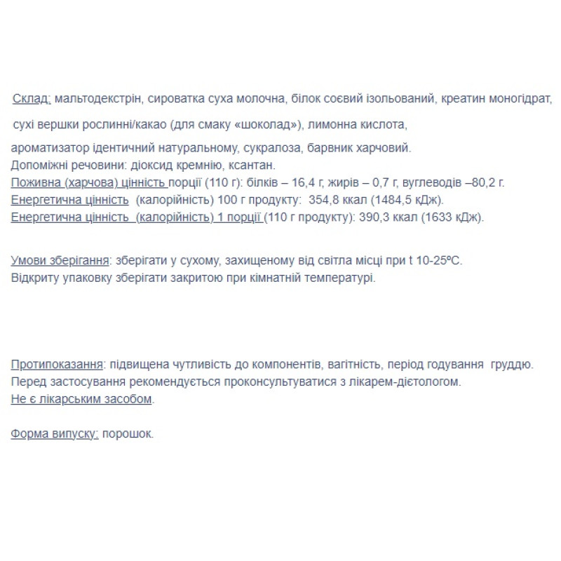 Гейнер AB PRO Whey + Creatine Gainer 2000 g /18 servings/ Шоколад