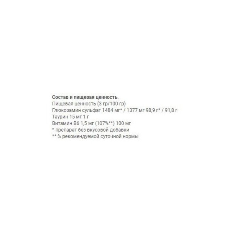 Хондропротектор (для спорту) OstroVit Glucosamine 210 g /140 servings/ Natural