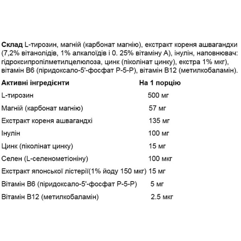 Комплекс для профілактики щитовидної залози OstroVit Thyroid Aid 90 Caps