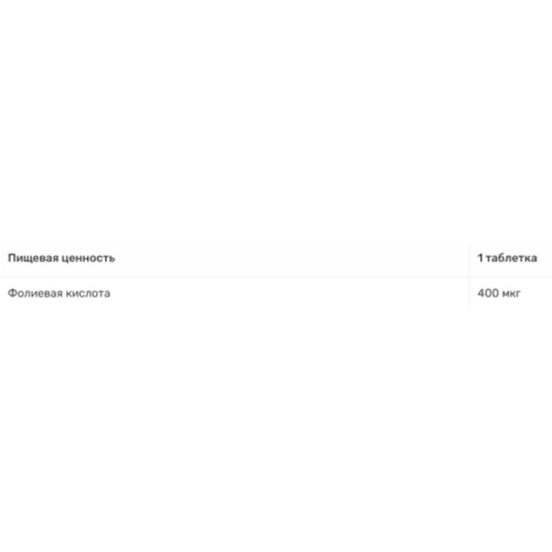Фолієва кислота Olimp Nutrition Folic Acid 30 Tabs