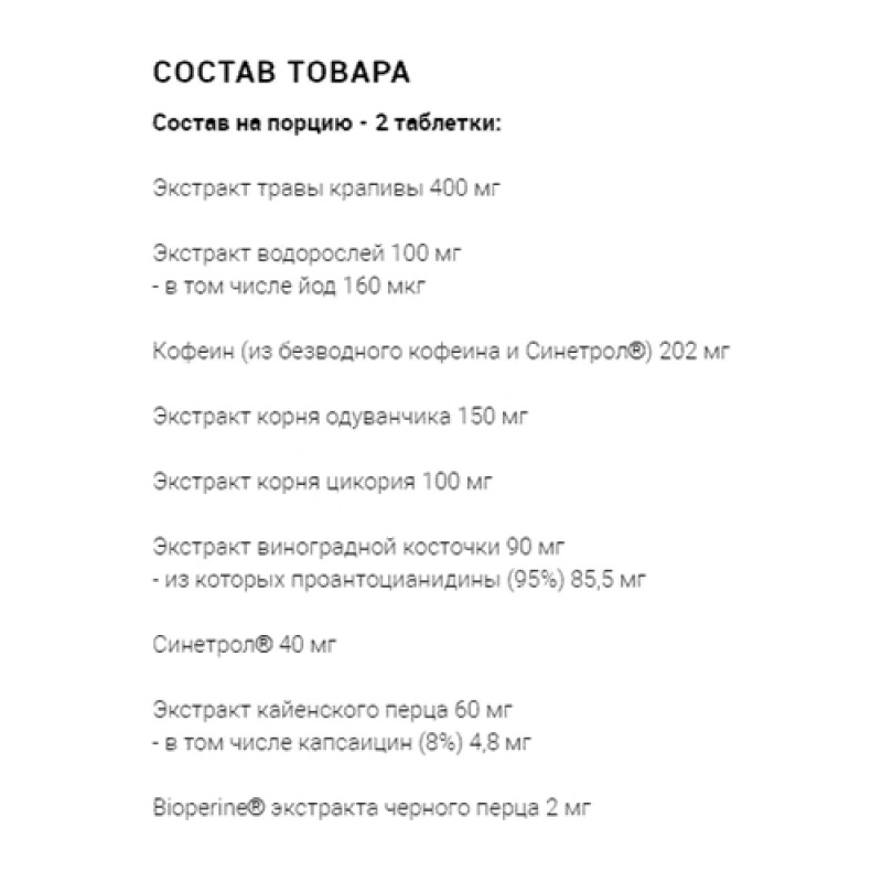 Комплексний жироспалювач Olimp Nutrition Therm Line Hydrofast 60 Tabs