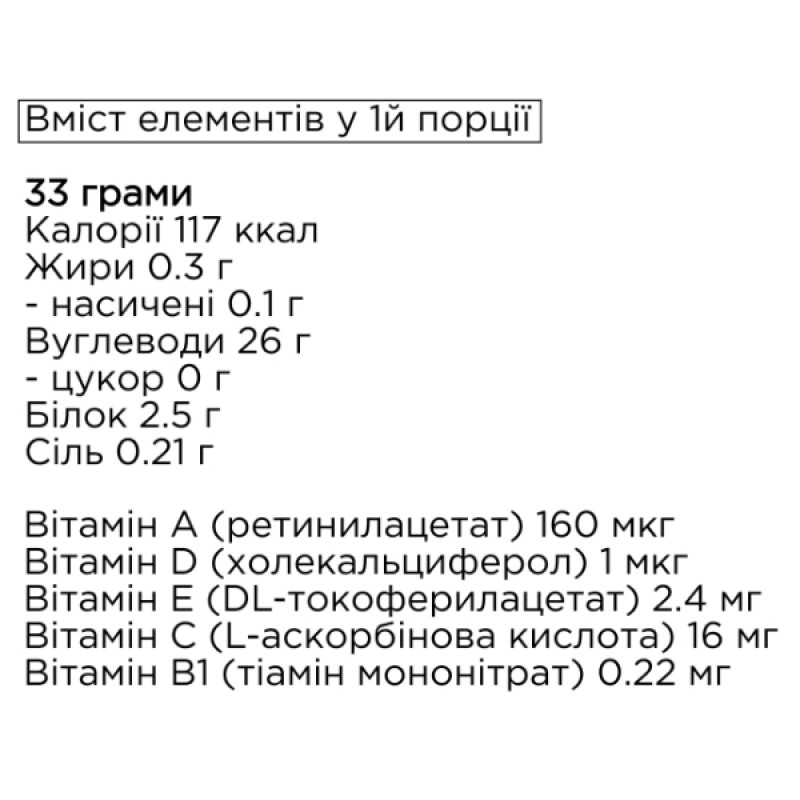 Замінник харчування Olimp Nutrition Cream of Rice Instant Form 1000 g /30 servings/ Creamy Chocolate