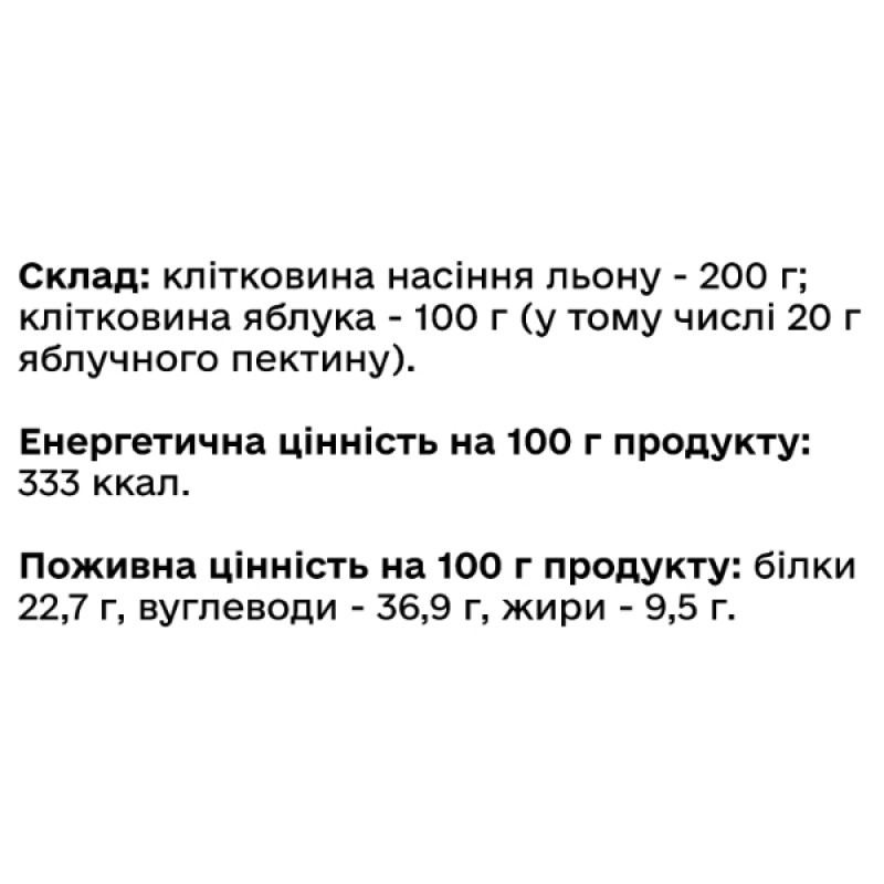 Клітковина Green Visa Diet Fiber 300 g /60 servings/