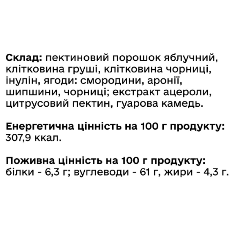 Клітковина Green Visa Very Berry 9 Superfoods + Prebiotics 300 g /15 servings/
