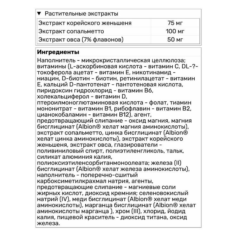 Вітамінно-мінеральний комплекс для спорту Olimp Nutrition Gold-Vit for senior 30 Tabs