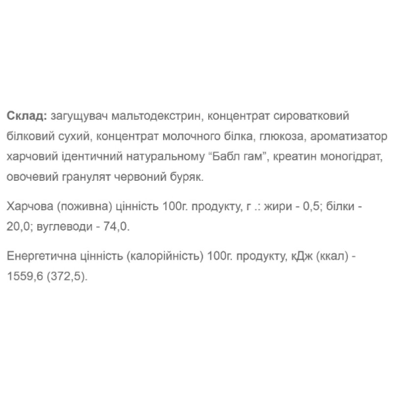 Гейнер Willmax Mass Gainer 2000 g /20 servings/ Bubblegum